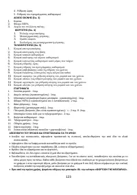 Страница 123