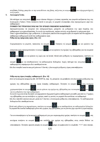 Страница 125