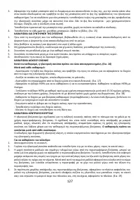 Страница 127