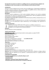 Страница 131