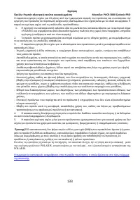 Страница 133