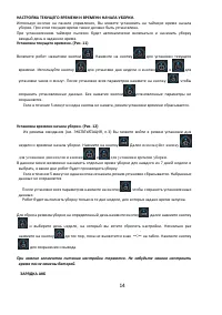 Страница 14