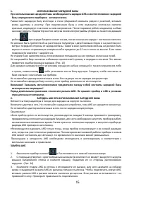 Страница 15