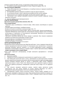 Страница 16