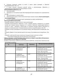 Страница 17