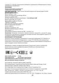 Страница 20