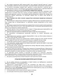Страница 23