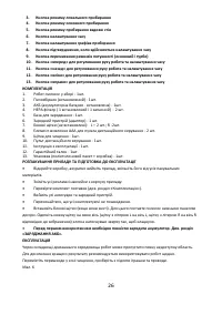 Страница 26
