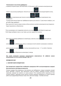 Страница 29
