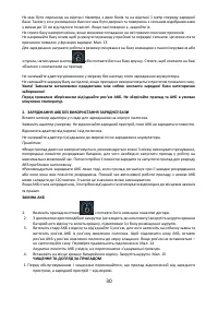 Страница 30