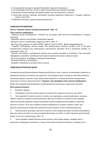 Страница 31