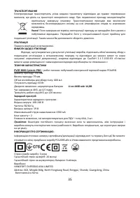 Страница 35