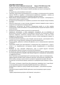Страница 36