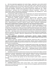 Страница 38