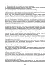 Страница 40