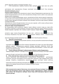Страница 44