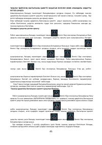 Страница 45