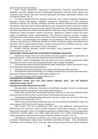 Страница 48