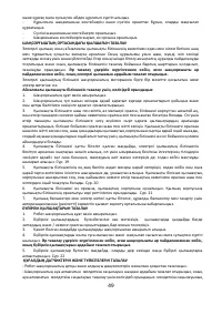 Страница 49