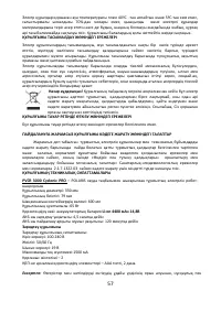 Страница 57