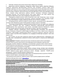 Страница 59