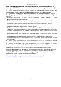 Страница 82