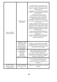 Страница 105