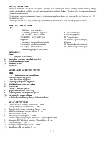 Страница 110