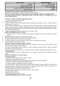 Страница 117