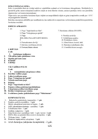 Страница 125
