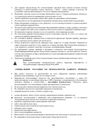 Страница 14