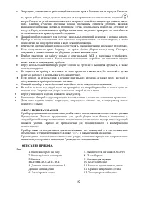 Страница 15