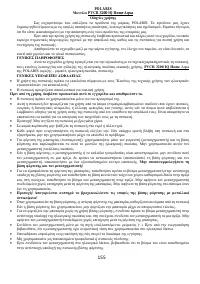 Страница 155