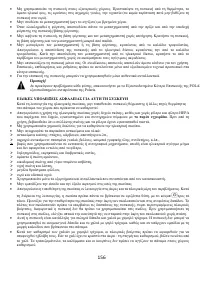 Страница 156