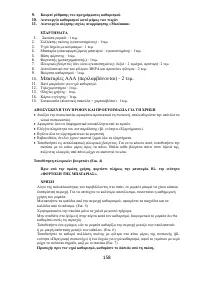 Страница 158