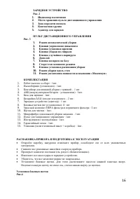 Страница 16