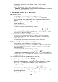 Страница 160