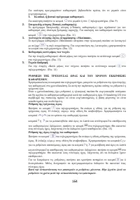 Страница 164