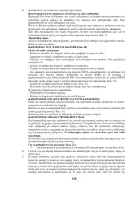 Страница 166
