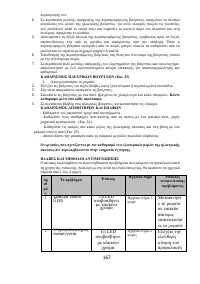 Страница 167