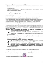 Страница 17