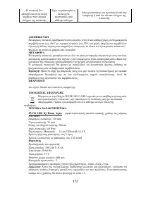 Страница 172