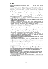 Страница 174