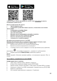 Страница 18