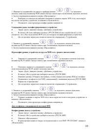 Страница 19