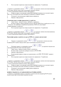 Страница 20