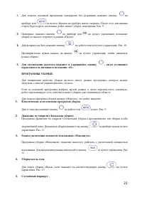 Страница 22
