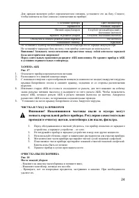 Страница 24