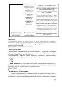 Страница 31