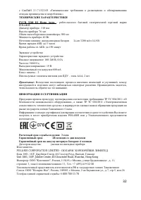 Страница 32